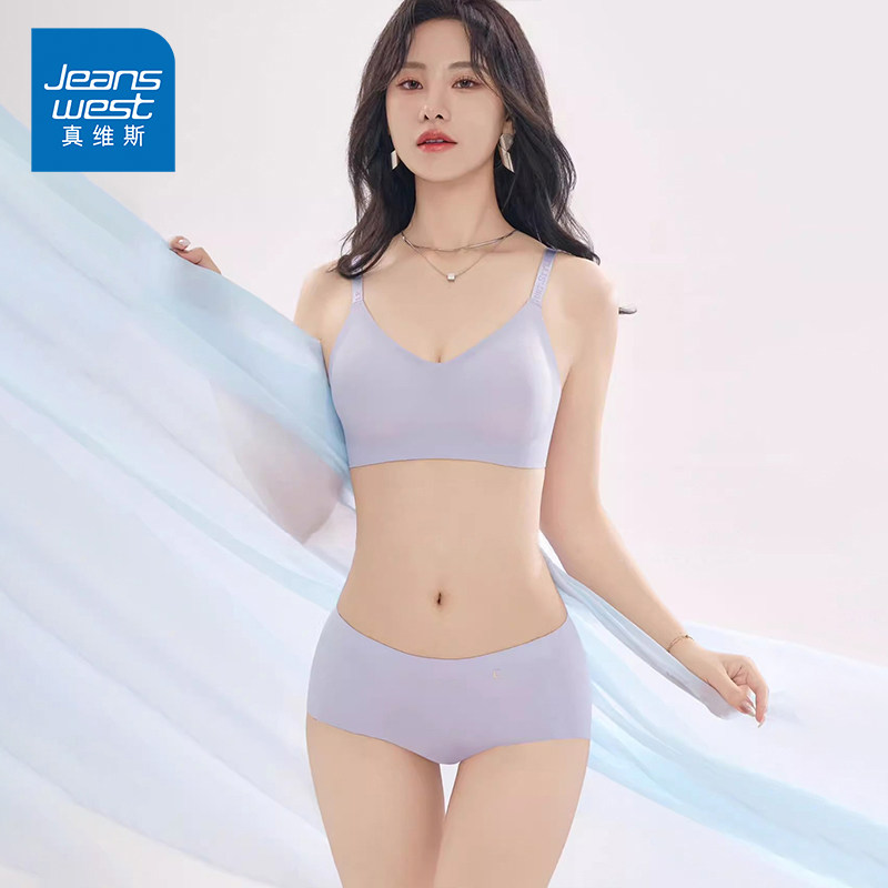 NG真维斯软支撑内衣套装女全罩杯字母肩带无痕聚拢无钢圈薄款文胸