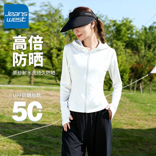 真维斯女修身时尚连帽防晒衣2026年新款