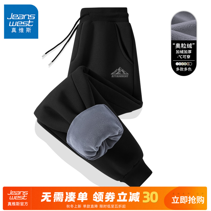 真维斯奥粒绒加绒裤子男款加厚冬