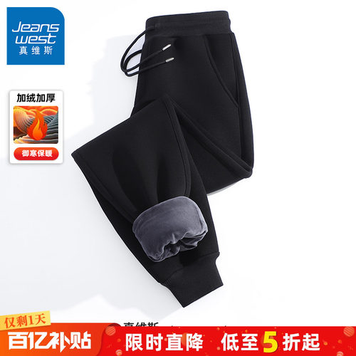 真维斯黑色加绒运动裤子男秋冬款