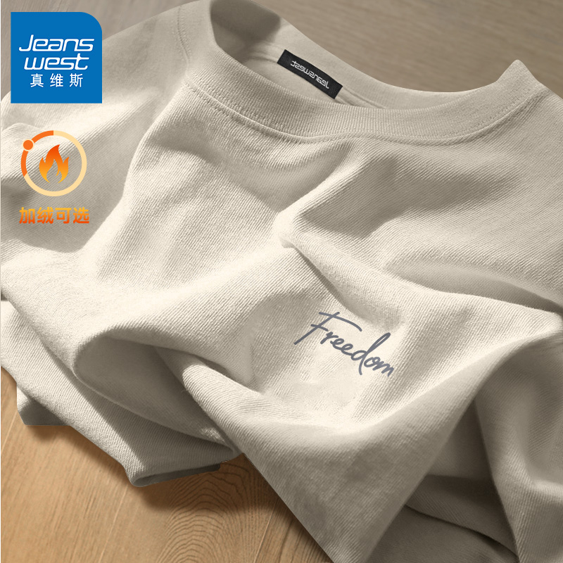 真维斯男士长袖t恤2025新款冬季