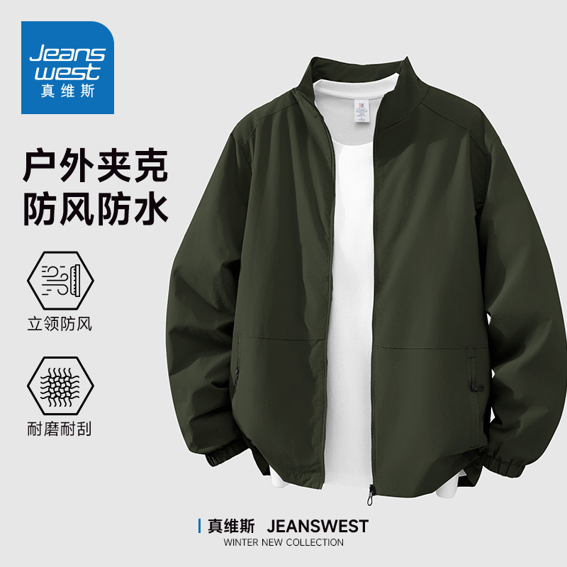 KY真维斯卡其色夹克男秋冬2025新款港风时髦男士上衣防水立领外套
