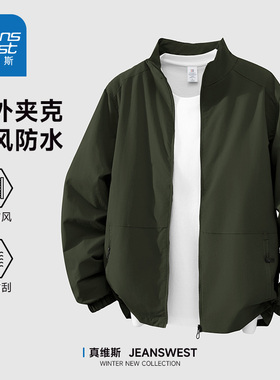 KY真维斯卡其色夹克男秋冬2025新款港风时髦男士上衣防水立领外套