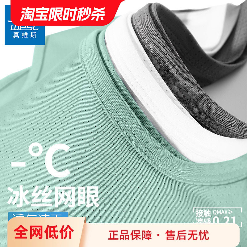 GV真维斯冰丝背心男款夏季男士速干衣宽松透气无袖t恤男运动坎肩B