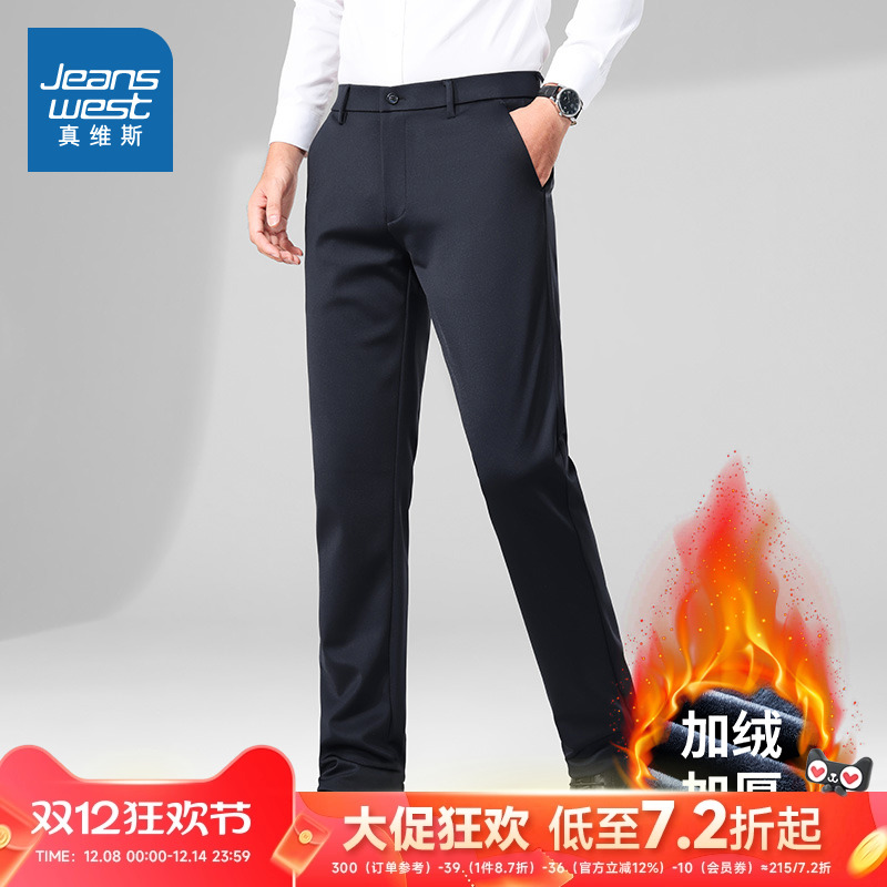 XUB真维斯男装2025冬季新款男士直筒长裤加绒加厚商务休闲西裤