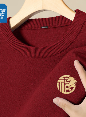 NN真维斯本命年红色毛衣男秋冬加厚重磅休闲针织衫青少年重磅毛衫