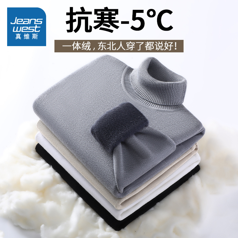 真维斯男士针织衫冬季半高领