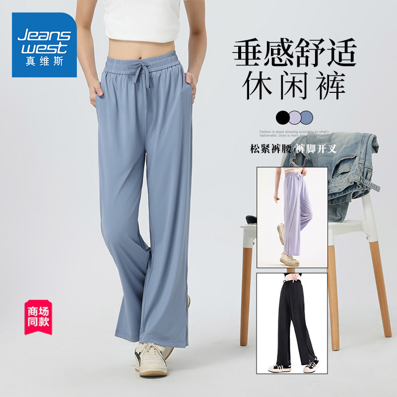 【商场同款】真维斯女装夏季新款 潮牌百搭垂感防晒针织休闲裤