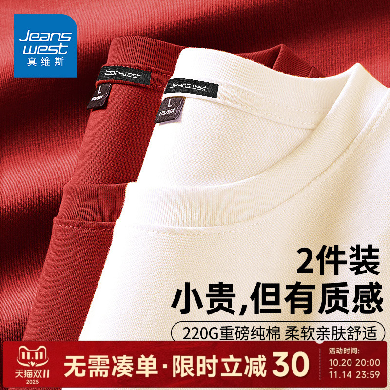 国民品牌 正品保障 收藏加购 抢先发货