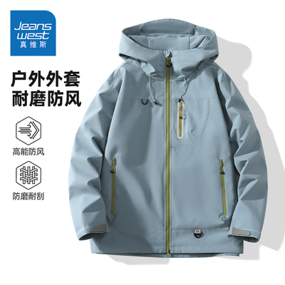 HG真维斯连帽外套男秋季户外爬山防风防水登山服男款潮牌休闲夹克