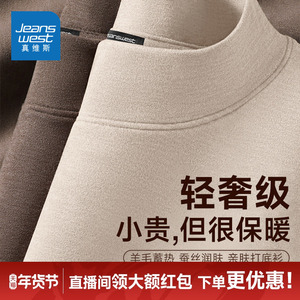 真维斯双面绒打底衫秋冬休闲保暖