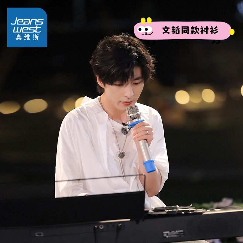 【文韬同款】真维斯综艺小小少年男装春秋内搭简约时尚长袖衬衫KZ