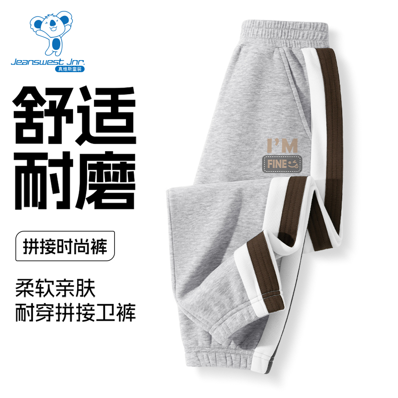 JU真维斯2025秋季新款童装男童拼接卫裤长裤束脚
