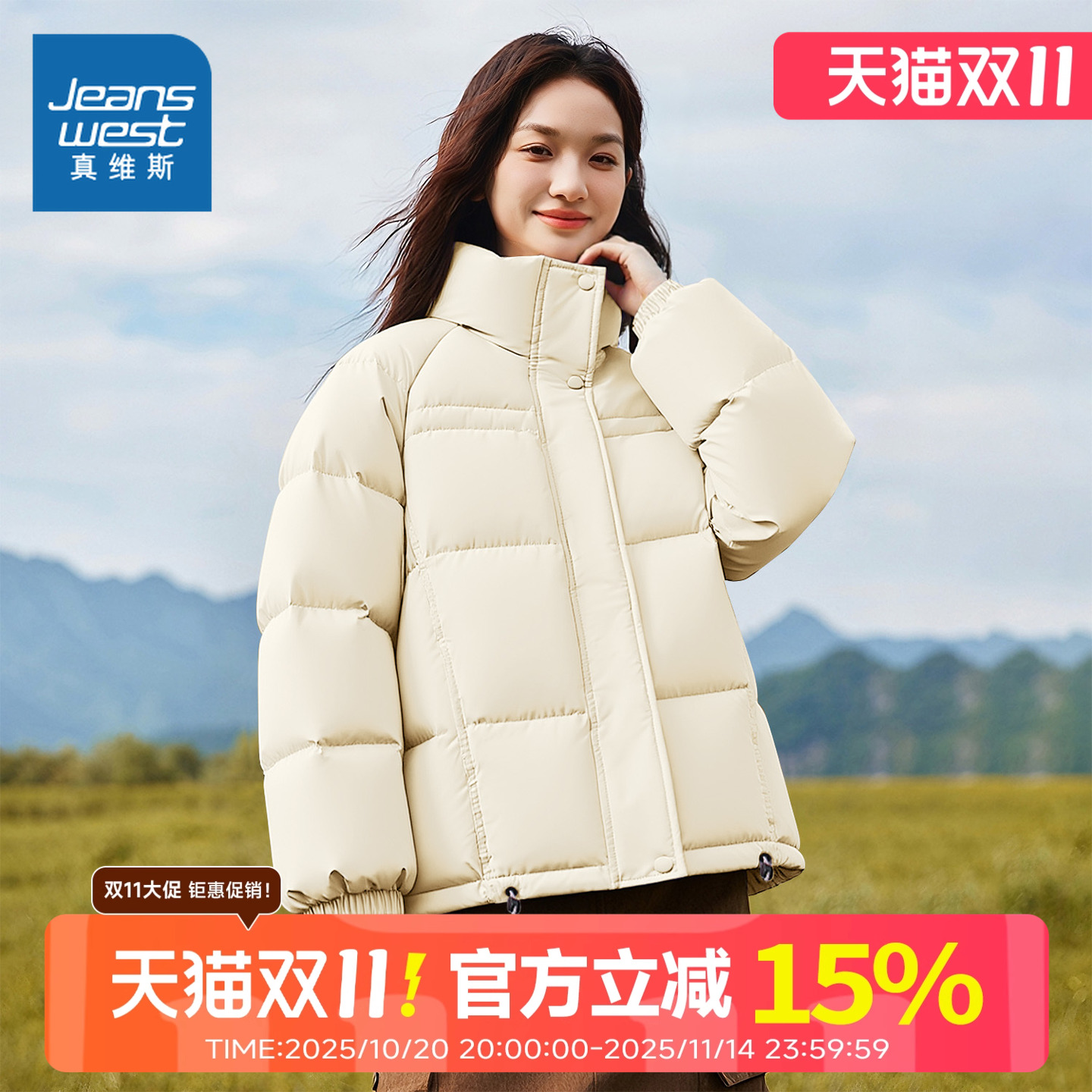真维斯白色立领短款羽绒服女冬季