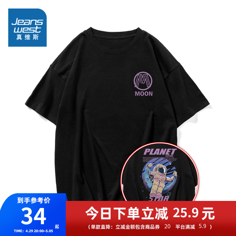 JR真维斯短袖T恤男2022春夏季新款宇航员宽松黑色打底衫基础上衣