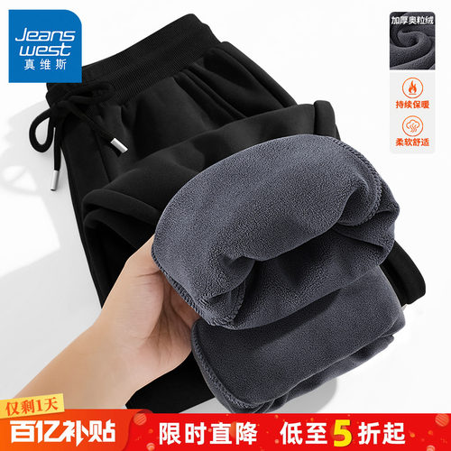 真维斯男士加绒裤子冬季加厚