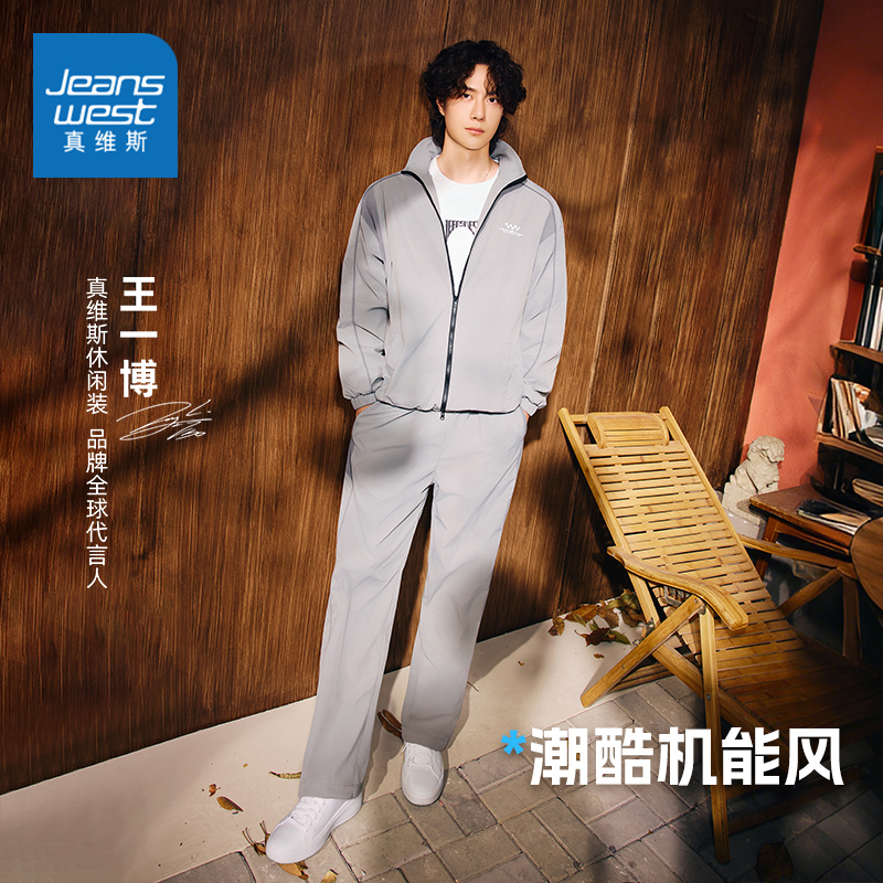 【王一博同款】真维斯潮牌新品外套2025男女早秋机能灰色夹克LYP