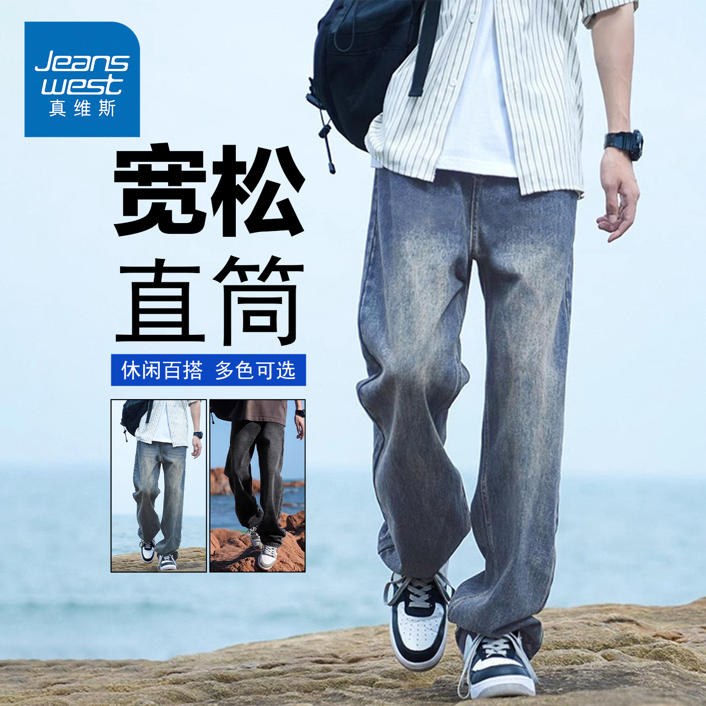 真维斯男士美式复古加绒牛仔裤