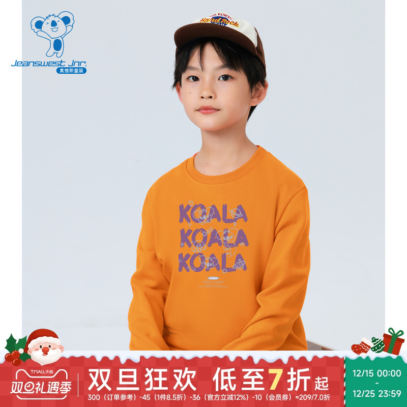 NZ真维斯2025秋季新款男女童同款舒适圆领卫衣长袖T恤