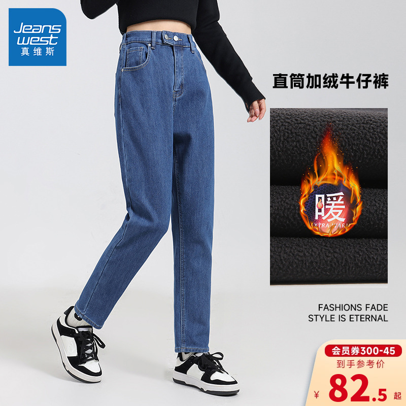 LY真维斯女装2023冬季新款休闲加绒保暖弹性贴合布直筒九分牛仔裤