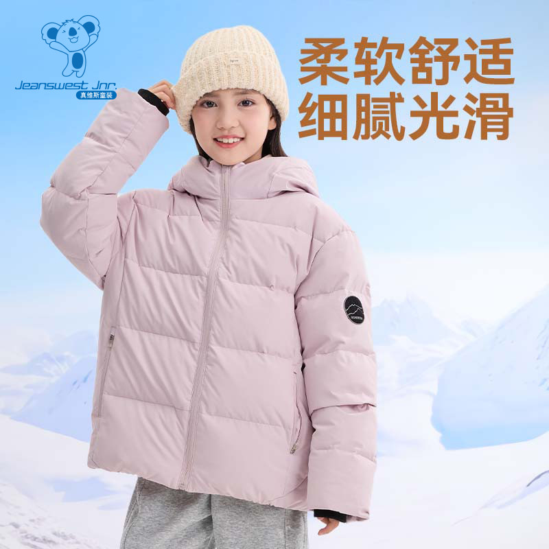 JU真维斯童装2025冬季新款纯色简约连帽儿童加厚保暖面包羽绒服,童装/婴儿装/亲子装,羽绒服,淘宝优惠券,粉丝福利购,淘宝优惠卷