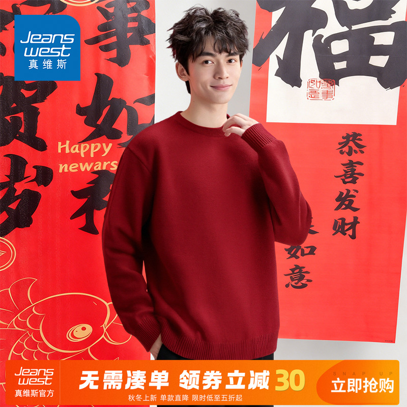 真维斯马年本命年酒红色毛衣男冬