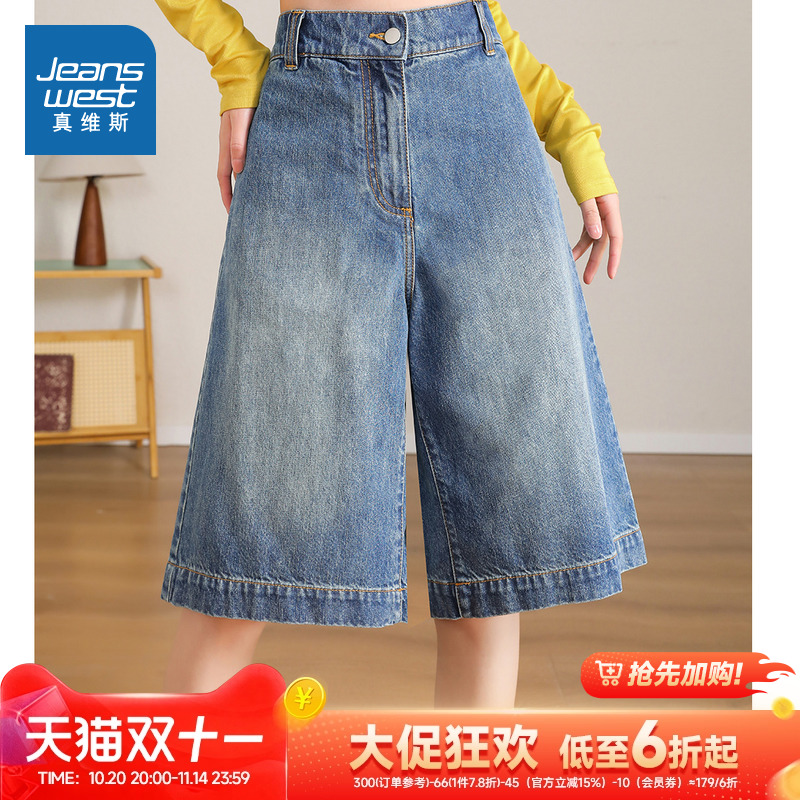 女式时尚简约舒适宽松牛仔中裤
