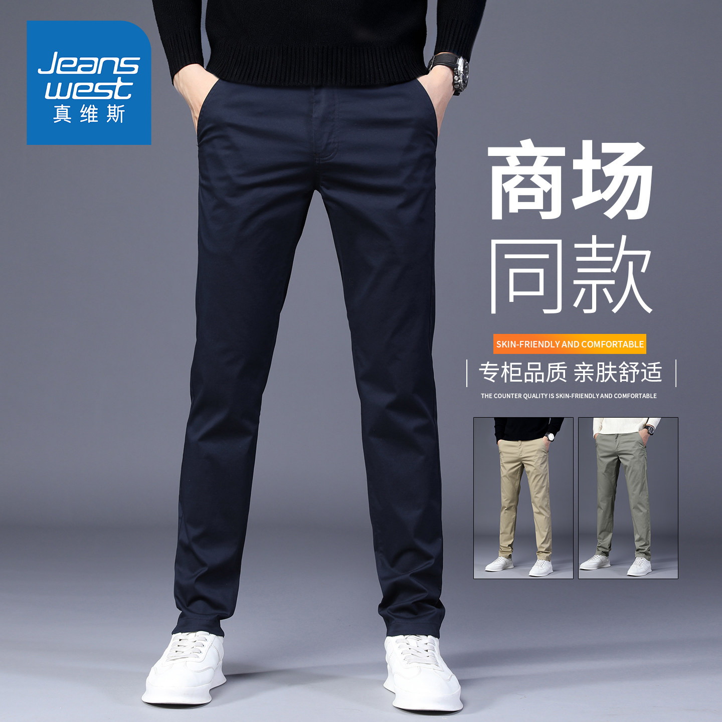 KZ真维斯轻商务休闲裤男士2026新款加绒加厚舒适宽松直筒西裤长裤,男装,休闲裤,淘宝优惠券,粉丝福利购,淘宝优惠卷