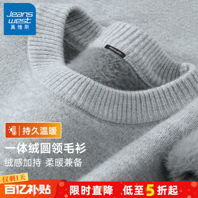 真维斯一体绒加厚加绒毛衣男款冬