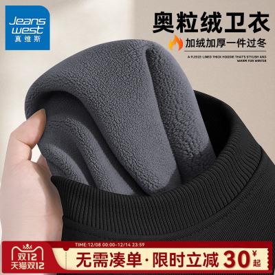 真维斯奥粒绒男士卫衣加厚冬季