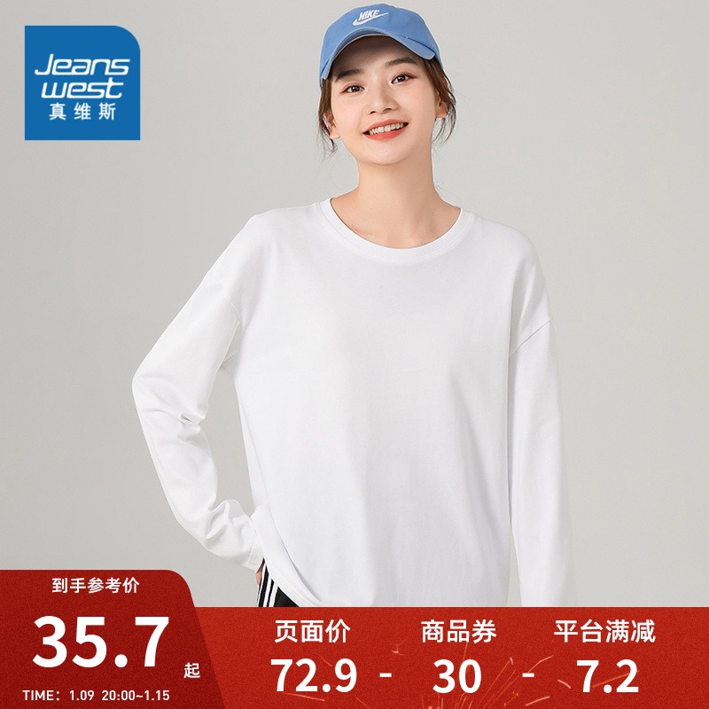 JR真维斯女装体恤衫 冬季新款 纯棉圆领纯色宽松打底长袖T恤