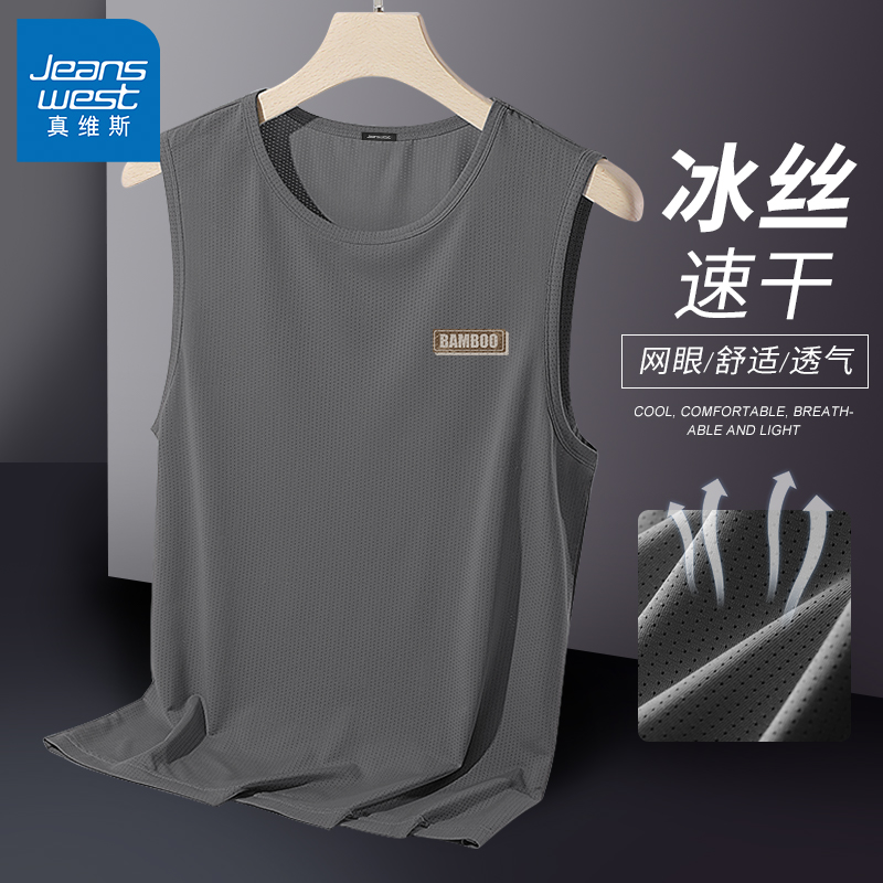 真维斯外穿冰丝运动男款背心夏季