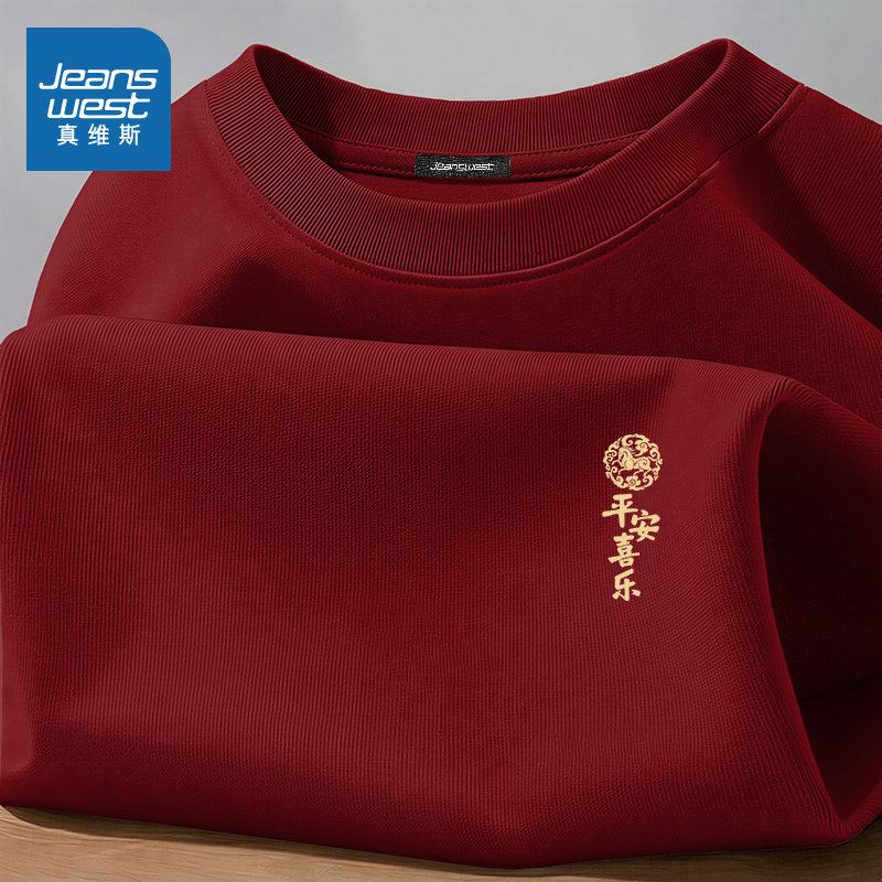 NN真维斯红色t恤男重磅纯棉2026马年新年体恤衫青少年本命年衣