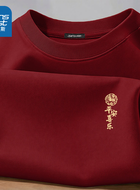 NN真维斯红色t恤男重磅纯棉2026马年新年体恤衫青少年本命年衣服