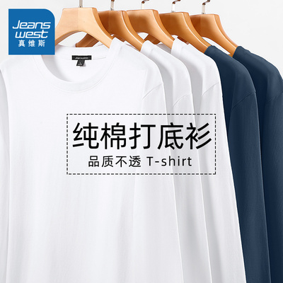 NN真维斯纯棉长袖t恤男款春季白