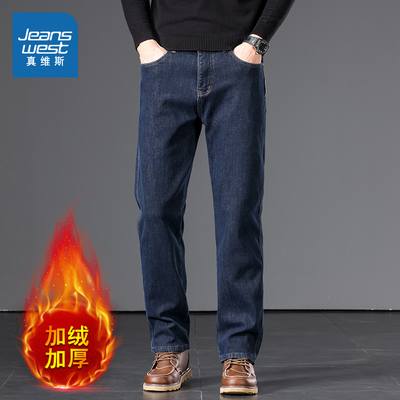 加绒加厚保暖舒适直筒男士牛仔裤