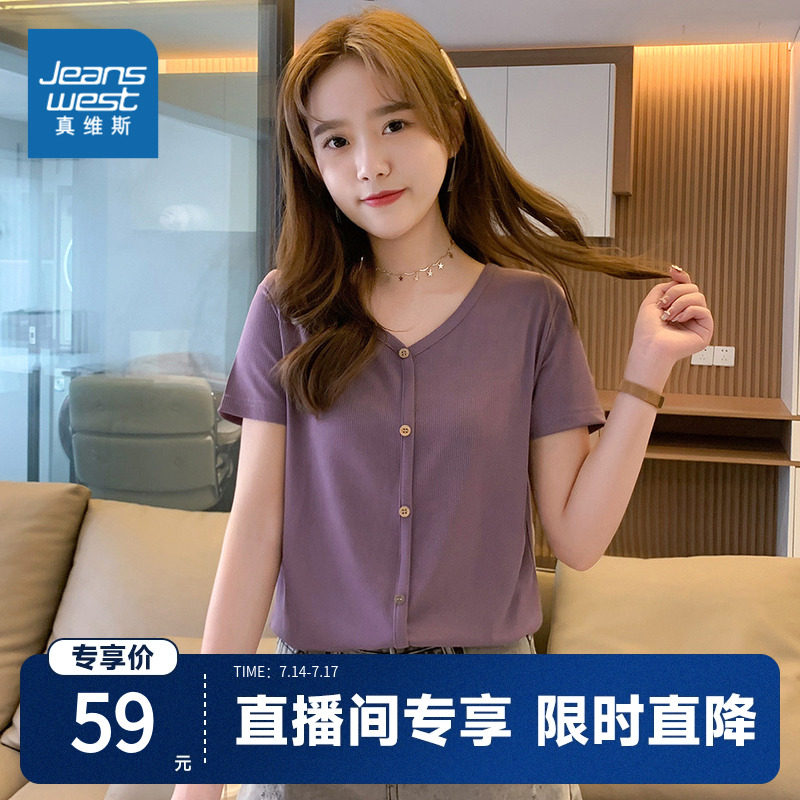JY真维斯女装小众设计感V领上衣 2023夏季新款 女式纯色短袖T恤衫