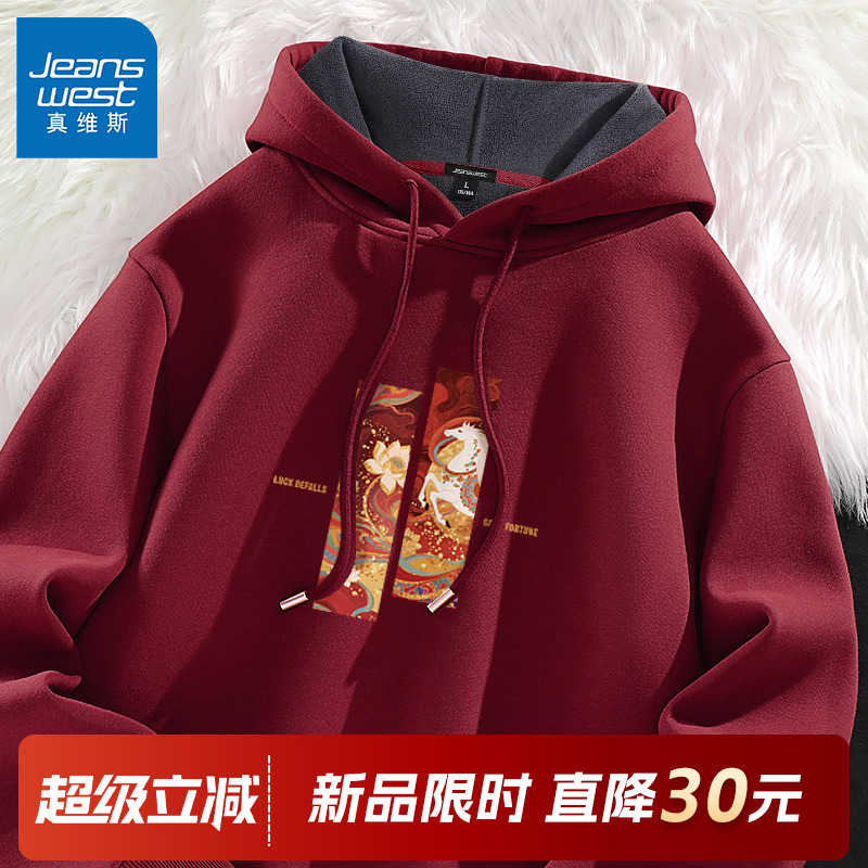 真维斯加绒卫衣男款冬季新年款