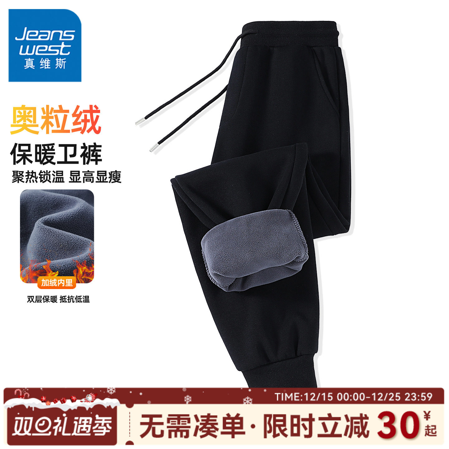 真维斯加绒加厚休闲裤男款奥粒绒