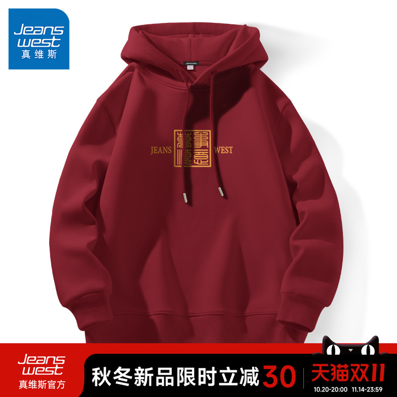 真维斯2025蛇年国风红色卫衣男春