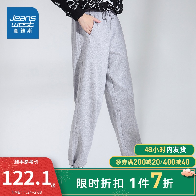 真维斯女装冬装新款休闲加绒加厚宽松束脚长裤休闲裤运动潮流