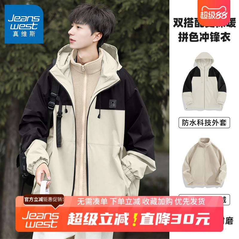 GV真维斯冲锋外套男款2025新款