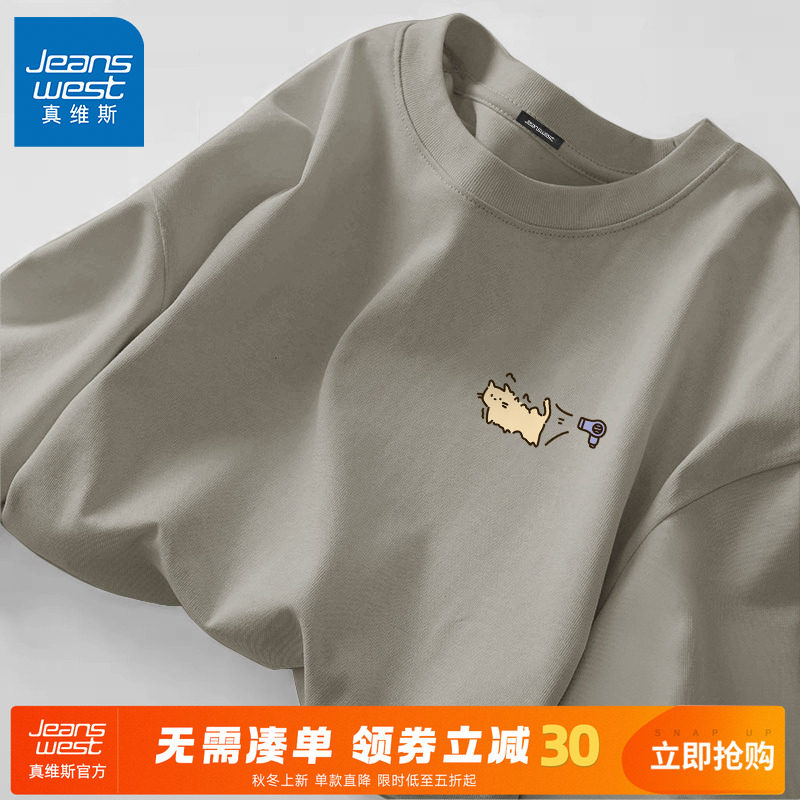 GV真维斯青少年短袖t恤男2026新款春夏季重磅纯棉男款长袖打底