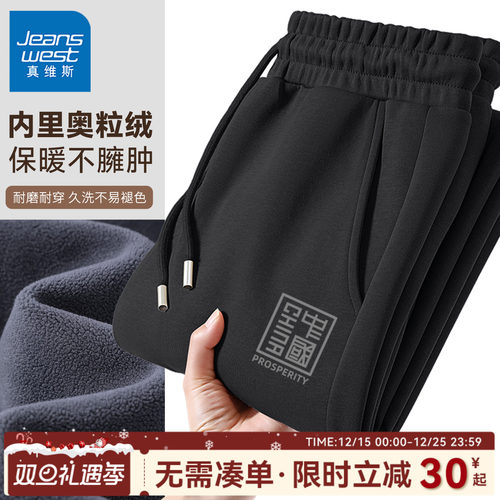 真维斯裤子男款秋冬直筒运动裤