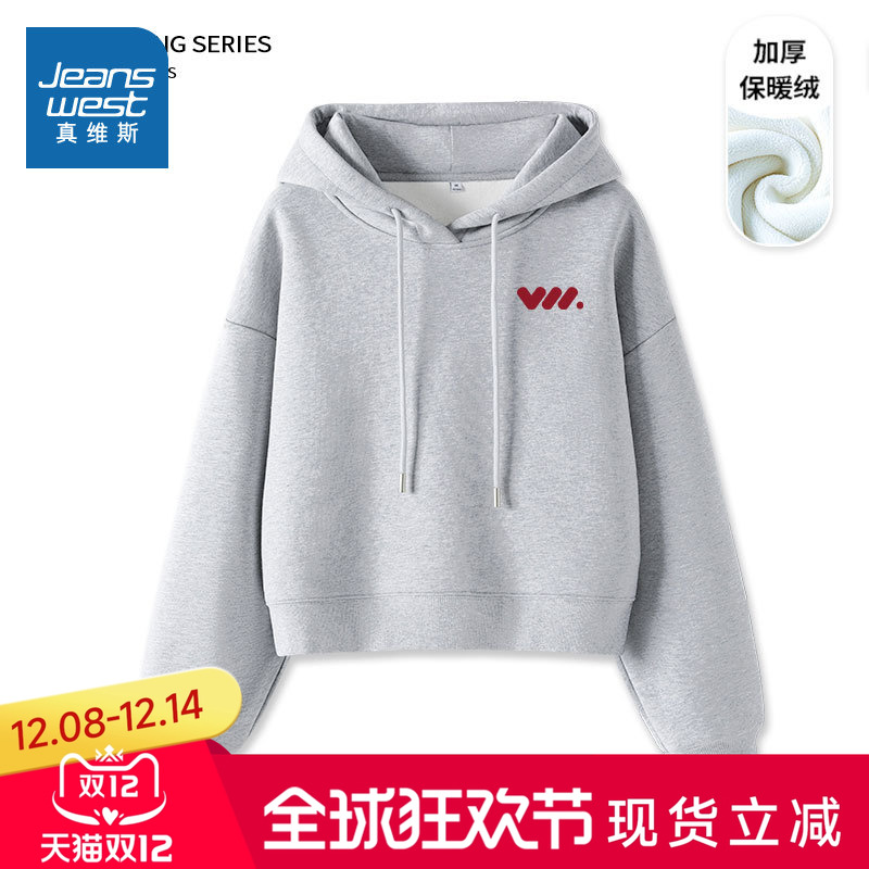 真维斯女秋季奥粒绒短连帽卫衣