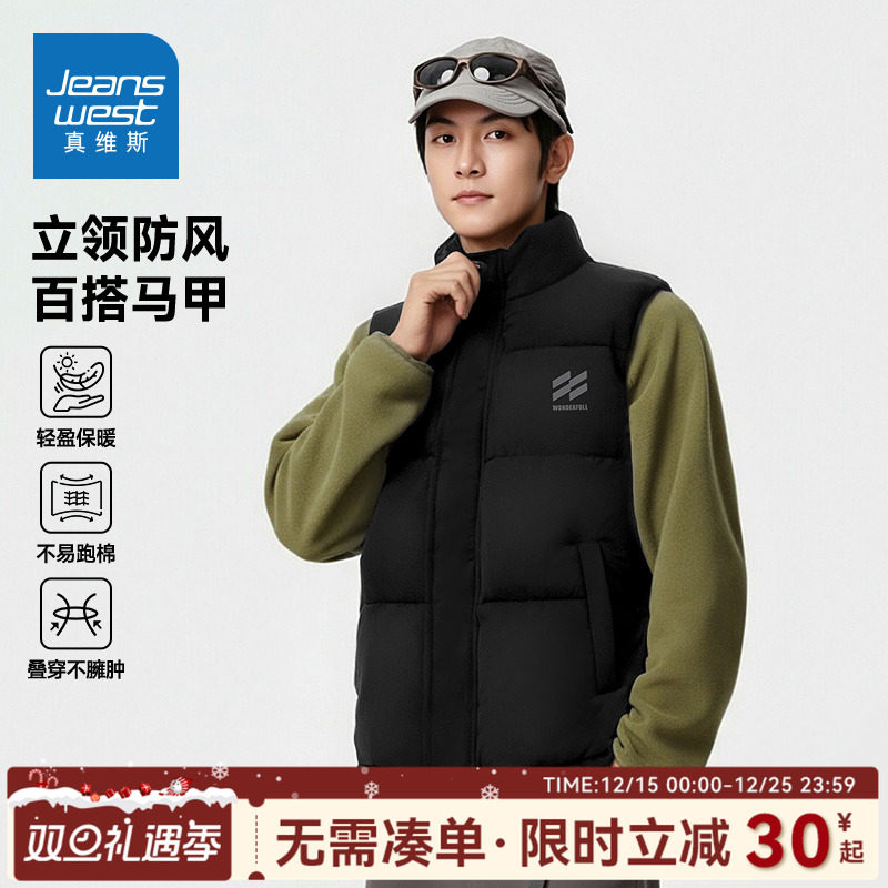 GV真维斯加厚棉马甲男冬季外穿背心百搭棉服青少年开衫背心外套C