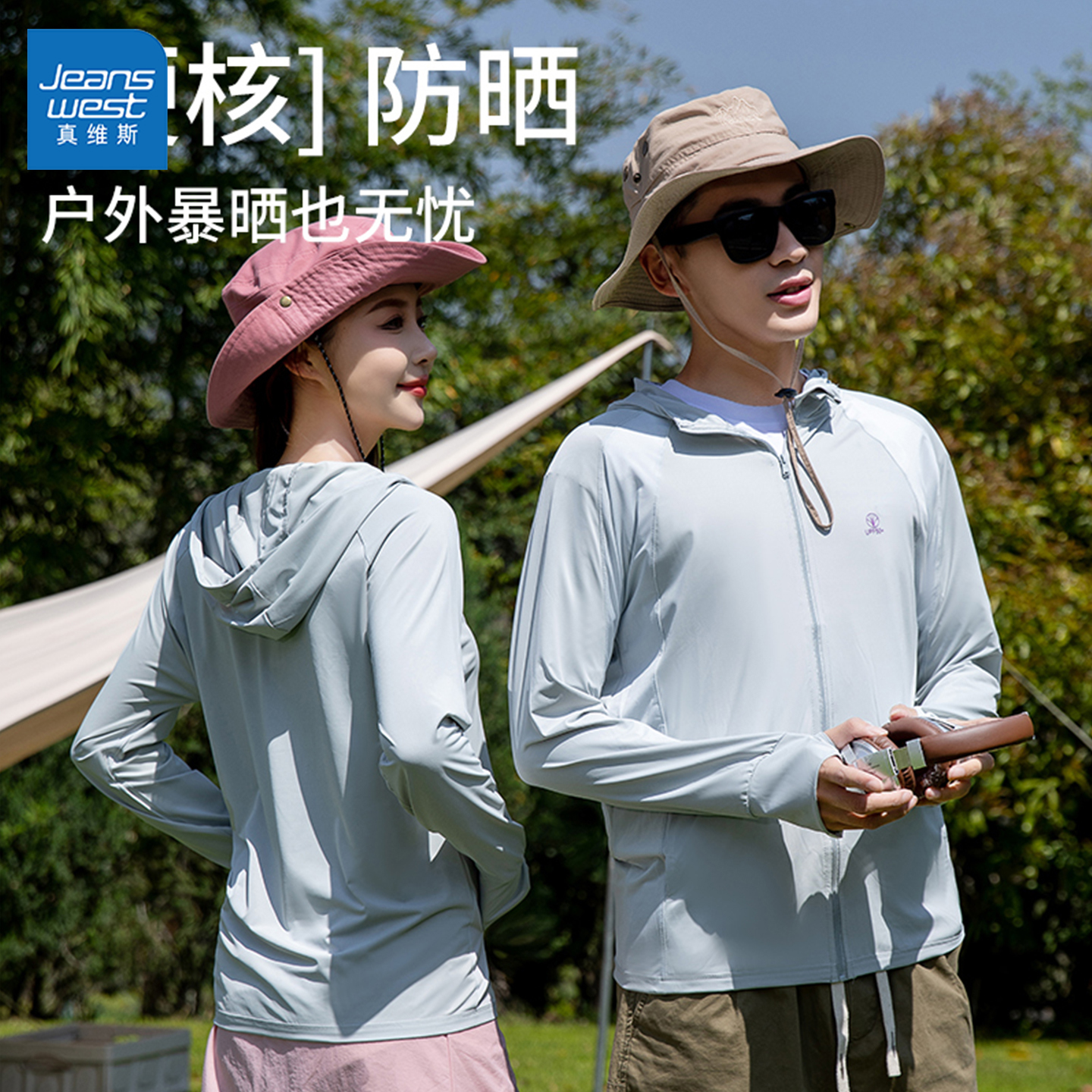 GL真维斯防晒衣女生夏季新款户外防紫外线透气开衫连帽外套防晒服