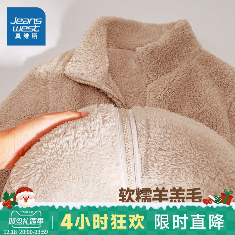 JR真维斯女装保暖绒衫外套 时尚女士舒棉绒立领开衫纯色上衣女