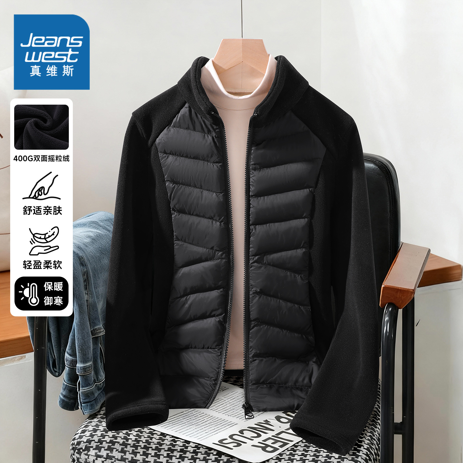 真维斯立领修身外套女冲锋衣内胆