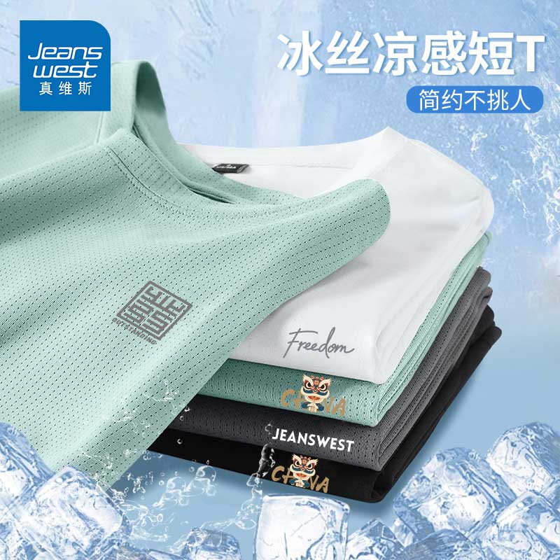GV真维斯冰丝速干短袖t恤男士夏季薄款透气宽松运动大码胖子半袖D